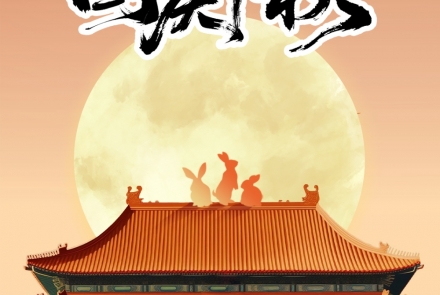 恒欣|国庆中秋双节同庆