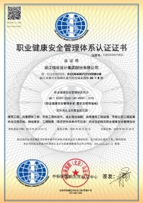 ISO45001