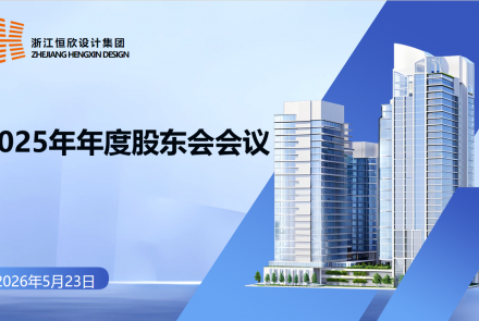 同心聚力，共创共赢