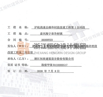 浙江交工金筑交通